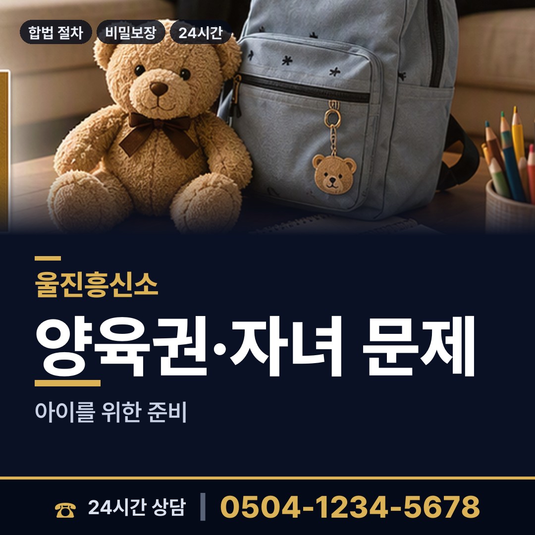 울진 금강송면 남편외도탐정 상담 안내